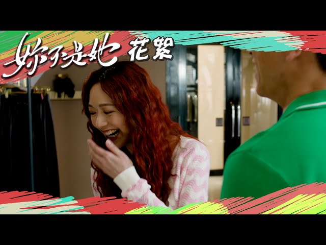 妳不是她｜花絮｜ 搞笑NG片馮盈盈堅持叫錯名 #TVB #劇集 #電視劇