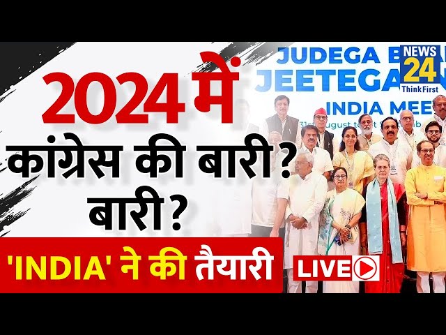 2024 की शुरु तैयारी...सीएम केजरीवाल का मिशन गुजरात LIVE