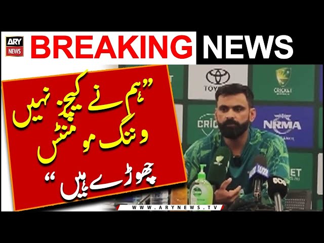 "Hum ne catches nahi winning moments chode hain", Muhammad Hafeez