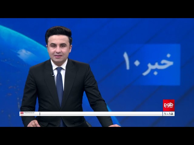 TOLOnews -10pm News - 05 January 2024 | طلوع‌نیوز- خبر ساعت ده - ۱۵ جدی  ۱۴۰۲