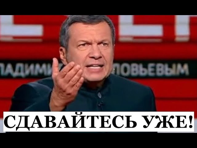 Соловьев отправляет Ивлееву и Киркорова на Донбасс. Будут вместо Бибера и Долика