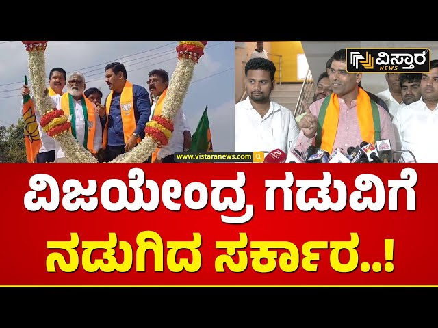 ವಿಜಯೇಂದ್ರ ಡೆಡ್‌‌ಲೈನ್‌‌ಗೆ ಈ ಸರ್ಕಾರ ನಡುಗಿದೆ!|  P Rajeev Talk About BY Vijayendra | Vistara News