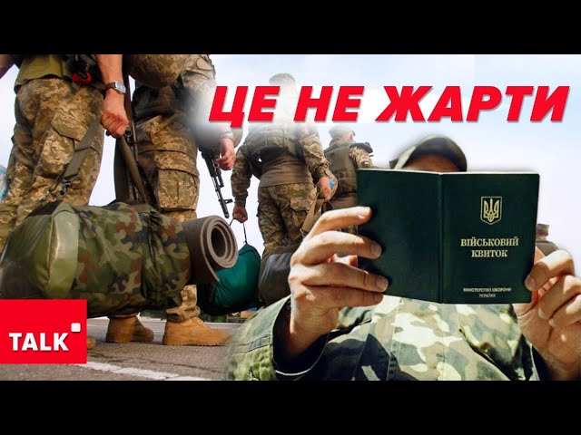 ⁣ЩО ЗА ДУРНЯ? Давайте мобілізувати за знаком зодіака. Сьогодні левів, завтра - овнів.