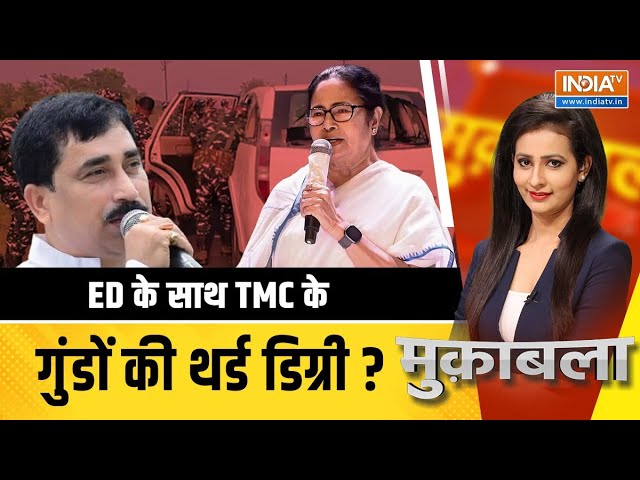 Muqabla Live : जिन अफसरों का सिर फोड़ा उनकी आंखों देखी | ED Team Attacked In WB | Mamata Banerjee