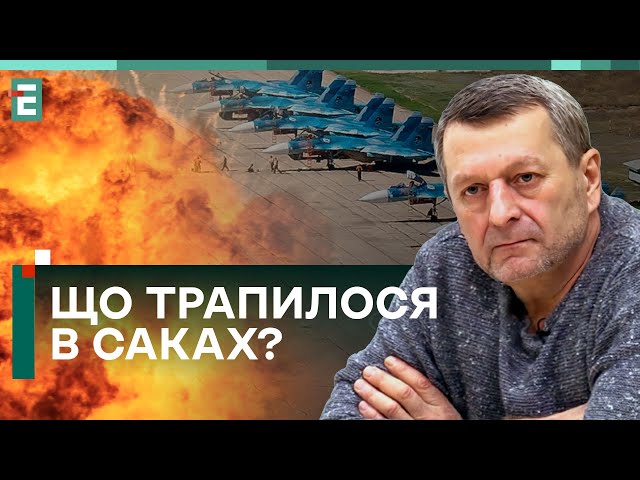 ФЕЄРВЕРКИ В КРИМУ! ЩО ТРАПИЛОСЯ В САКАХ?