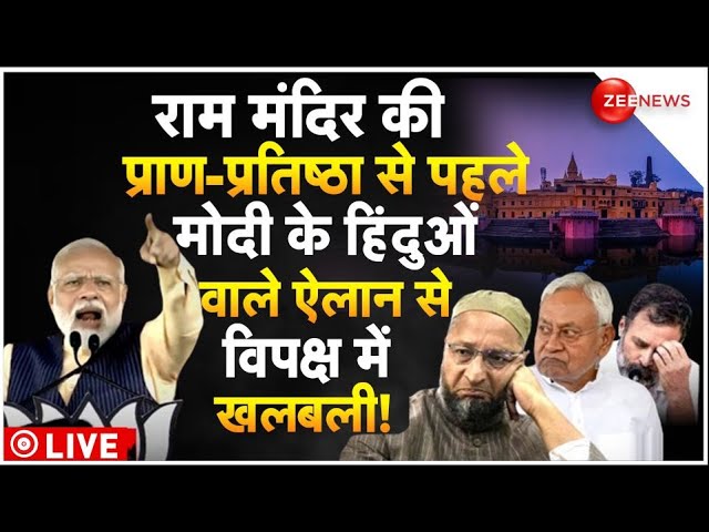 PM Modi Big Statement On Hindu LIVE : मोदी के हिंदुओं वाले ऐलान से विपक्ष में खलबली!| Ram Mandir