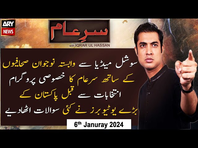 Sar-e-Aam | Iqrar Ul Hassan | ARY News | 6th Januray 2024