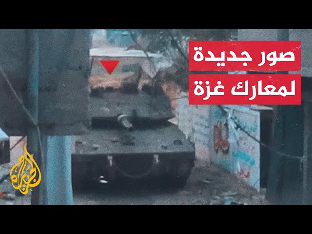 شاهد | معارك القســام مع الجيش الإسرائيلي شرق حيي التفاح والدرج في غزة