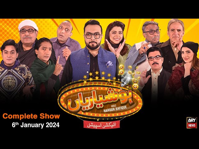 Hoshyarian | Haroon Rafiq | Election Special | Comedy Show | 6th January 2024