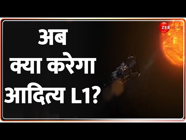 India Aditya L1 Creates History: अब क्या करेगा आदित्य L1? Reaction | Halo Orbit | ISRO | Space