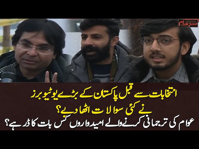 Intekhabat Say qabal Pakistan kay Baray Youtubers nay Kayi Sawalat Utha Diye