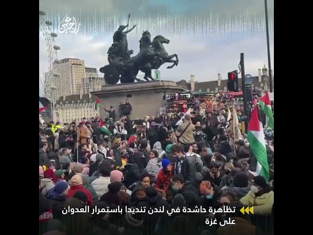 تظاهرة حاشدة في العاصمة البريطانية لندن تضامنا مع غزة