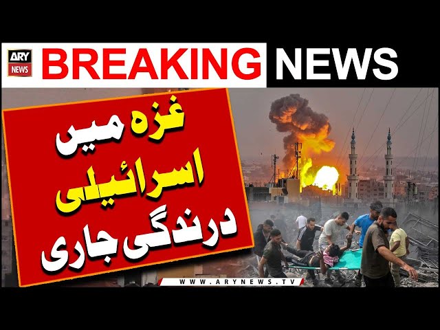 Israel vs Palestine Conflict | Israel Attack On Gaza | Breaking News