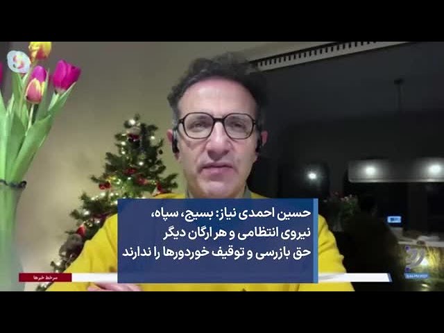 حسین احمدی نیاز: بسیج، سپاه، نیروی انتظامی وهرارگان دیگرحق بازرسی و توقیف خوردورها را ندارند