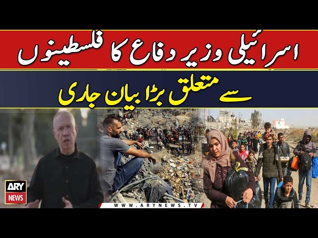 Israel vs Palestine conflict | Israeli Defence Minister's Big Statement | Breaking News