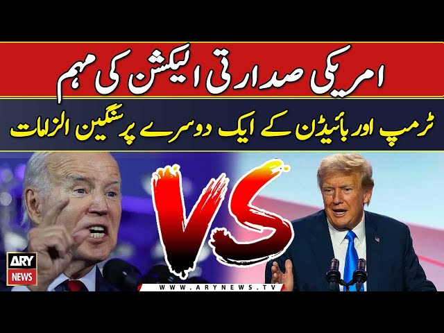 US Presidential Elections | Donald Trump vs Joe Biden | Breaking News