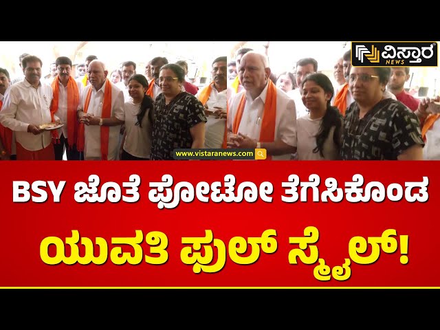 ಮನೆ ಮನೆಗೆ ಮಂತ್ರಾಕ್ಷತೆ ವಿತರಿಸಿದ ಬಿಎಸ್‌ವೈ | BS Yediyurappa Distributes Ram Mandir Mantrakshate