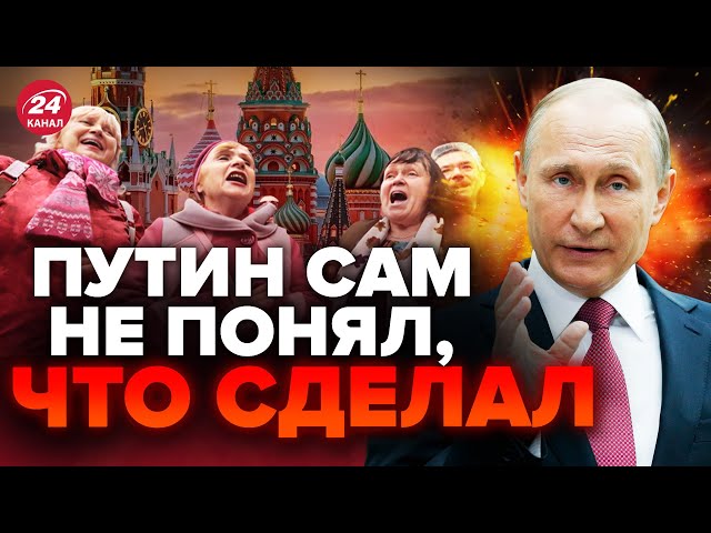 ⁣Затяжная война доведет Путина! / Россияне в ужасе от решения МОСКВЫ