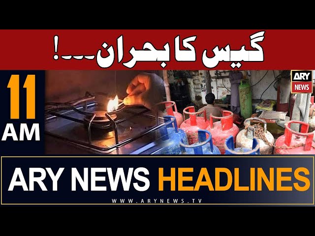 ARY News 11 AM Headlines 7th January 2024 |    