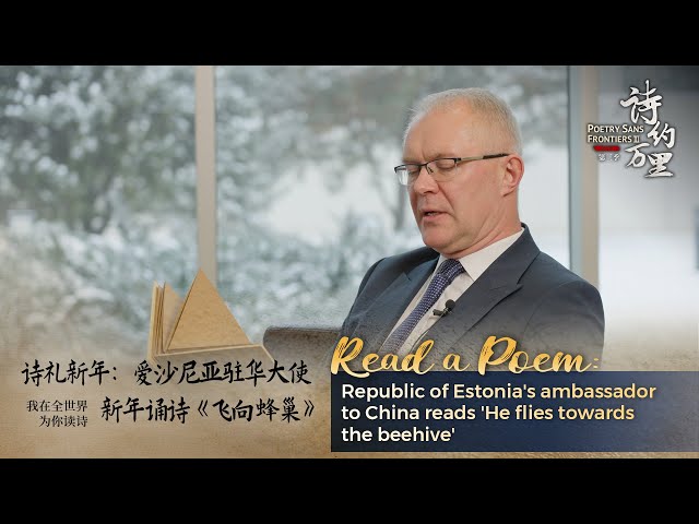 Republic of Estonia's ambassador to China reads 'He flies towards the beehive'