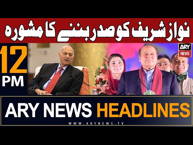 ARY News 12 PM Headlines 7th January 2024 |       