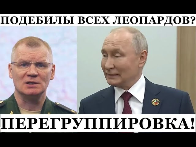 ⁣Конашенков хлебнул из чемоданчика путина? Такой пурги он давно не нес