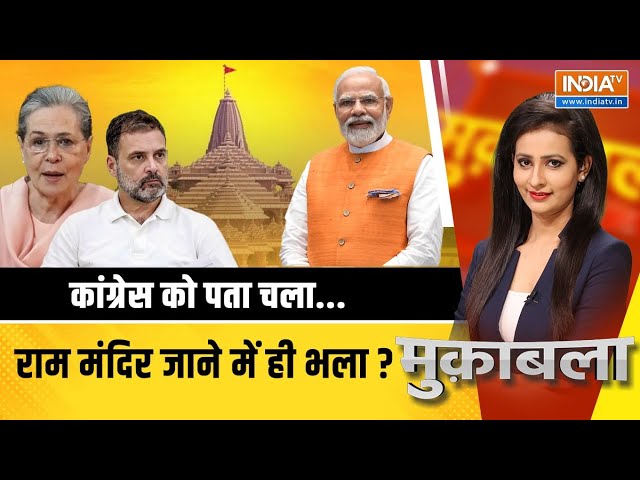 Muqabla Live : राम मंदिर पर 'योगी-संदेश'...जागेगा पूरा देश? | Ayodhya Ram Mandir | PM Modi