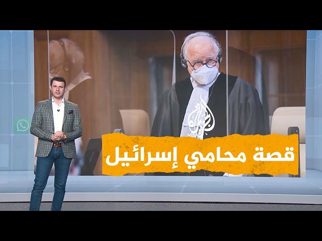 شبكات| ما قصة محامي إسرائيل المتهم بالاعتداء الجنسي على قاصرات؟