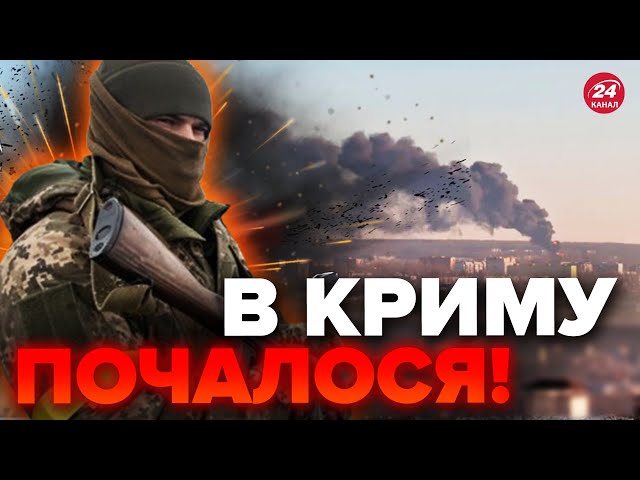 МАСОВАНІ АТАКИ на Крим / Росіяни СПОЛОШИЛИСЯ! ЗСУ взялися за півострів / ГЕТЬМАН