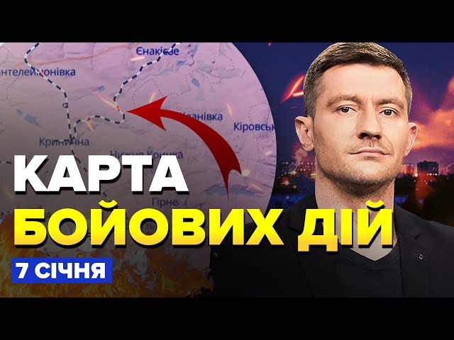 ПОТУЖНИЙ ПРИЛІТ в Донецьку! / Логістику ворога на Крим ЗНИЩЕНО | Карта бойових дій на 7 січня