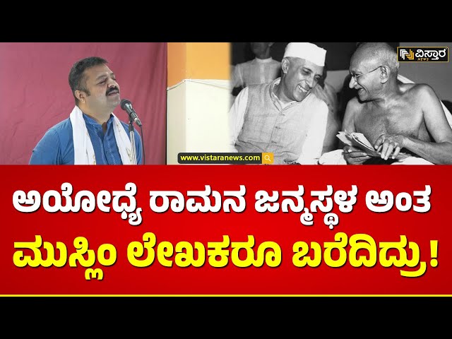 ಈಗ ಸಿದ್ದರಾಮಯ್ಯ ಇದ್ದ ಹಾಗೇ, ಆಗ ನೆಹರು ಇದ್ರು!| Chakravarthy Sulibele Slams Neharu  |Vistara News