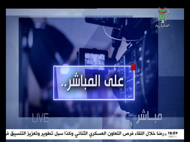 على المباشر - 07-01-2024