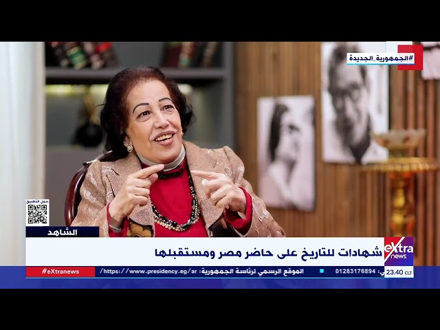 د. هدى زكريا: الغرب كان يعمل على ضرب المجتمع المصري في ضميره الجمعي ووطنيته