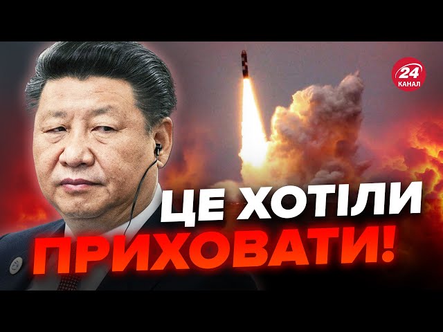 ⚡СКАНДАЛ набирає обертів! РАКЕТНІ війська Китаю В НОКДАУНІ / Сі Цзіньпін ВТРАЧАЄ контроль