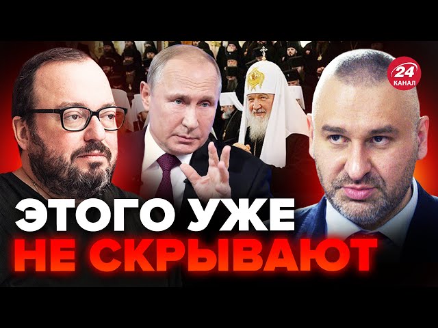 ⁣⚡️ФЕЙГИН & БЕЛКОВСКИЙ: РПЦ благословила ВОЙНУ в Украине / Грядёт нечто НЕОЖИДАННОЕ | @FeyginLive