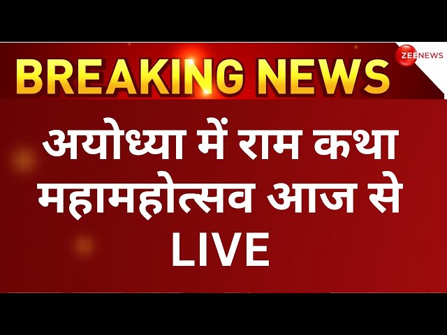 Ayodhya Ram Mandir mahotsav LIVE: आज से अयोध्या में महामहोत्सव। Pran Prististha | PM Modi | Yogi