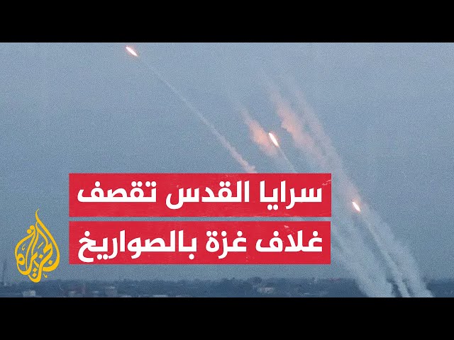 سرايا القدس: قصفنا بلدات في غلاف غزة بدفعات صاروخية متزامنة