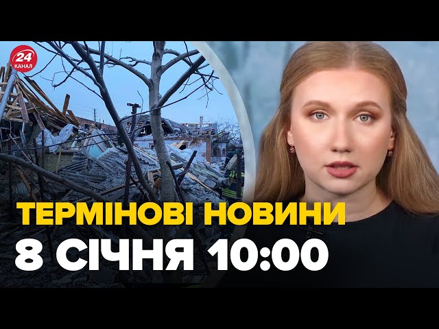 ⁣⚡Випуск новин за 10:00: ракетна атака по Україні, куди влучили, ПЕРШІ ХВИЛИНИ ПІСЛЯ УДАРІВ