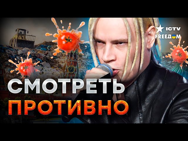 Z-АРТИСТЫ пробили ДНИЩЕ! Лидер группы Ногу свело! РАЗНЕС ЭСТРАДУ РФ