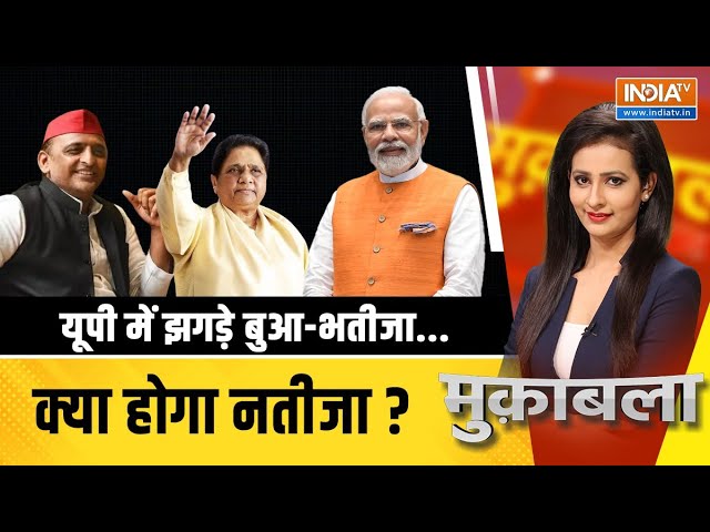 Muqabla Live: कैसे सीट बांटेगा INDI..गठबंधन में एक से एक 'घमंडी'? | Congress | 2024 Electi