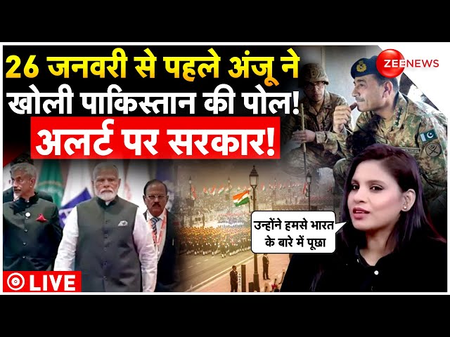 Anju Big Statement On Pakistan Army LIVE : अंजू ने खोली पाकिस्तान की पोल! | Republic Day 2024