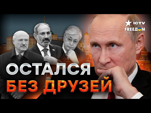 ВОЙНА внутри ОДКБ: кто ПЕРВЫЙ даст Путину ПО ГОЛОВЕ