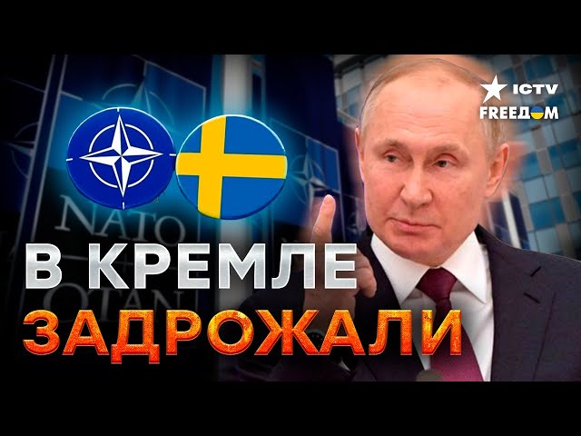 ⁣Швеция ВСТУПАЕТ В НАТО ⚡️ Путин готовит ПРОВОКАЦИЮ?