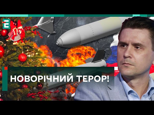 НОВОРІЧНИЙ ТЕРОР! ВОРОГ АТАКУЄ ЦИВІЛЬНІ ОБ‘ЄКТИ!