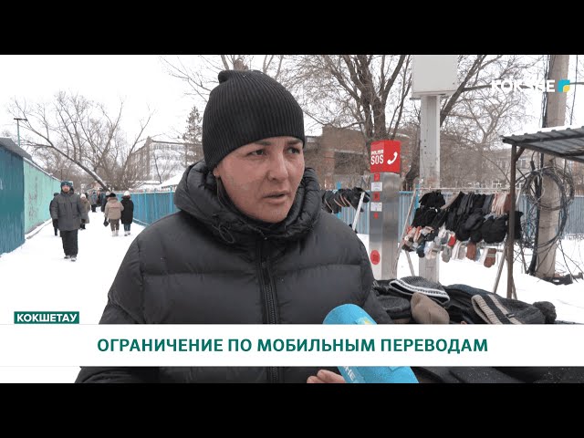 ОГРАНИЧЕНИЕ ПО МОБИЛЬНЫМ ПЕРЕВОДАМ