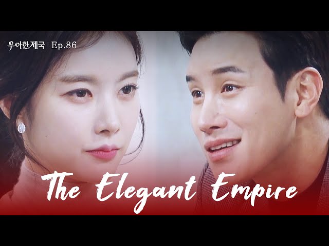 Weakening [The Elegant Empire : EP.86] | KBS WORLD TV 240108