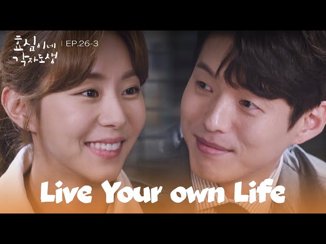 Somebody [Live Your Own Life : EP.26-3] | KBS WORLD TV 240106