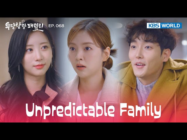 Long time no see, Yu Eunseong [Unpredictable Family : EP.068] | KBS WORLD TV 240108