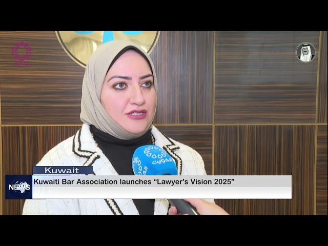 Kuwait Bar Association launches "Lawyer's Vision 2025"