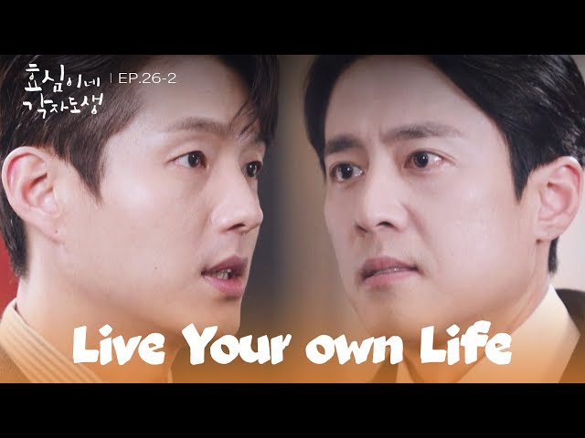 Untold Truth [Live Your Own Life : EP.26-2] | KBS WORLD TV 240106